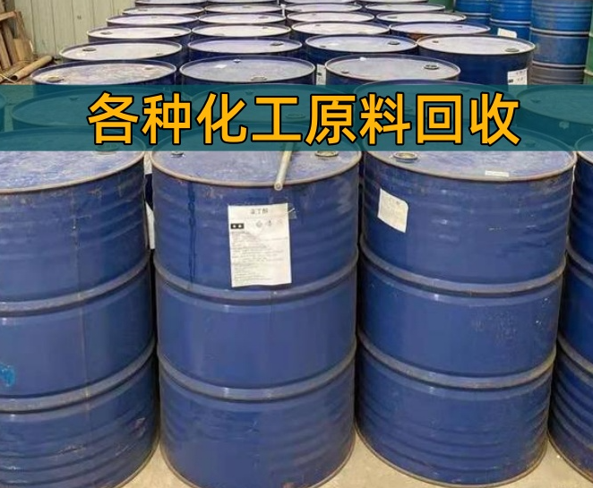 周口市香精染料回收回收润滑油 - 哪里好